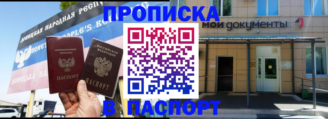 временная регистрация госуслуги в Оренбургской области